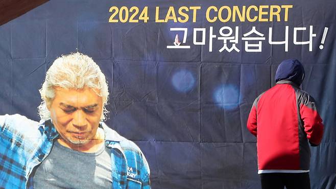 23일 오후 서울 송파구 올림픽공원 KSPO돔(체조경기장)에 '2024 나훈아 고마웠습니다 - 라스트 콘서트'를 찾은 관객들이 이동하고 있다. 가수 나훈아는 약 58년 가수 인생을 정리하는 마지막 무대를 선보인다. 10일 소속사 예아라 예소리에 따르면, 나훈아는 이날부터 12일까지 서울 올림픽공원 케이스포돔에서 전국 투어 '고마웠습니다'(라스트 콘서트) 마지막 공연을 5회 펼친다. /사진=뉴시스