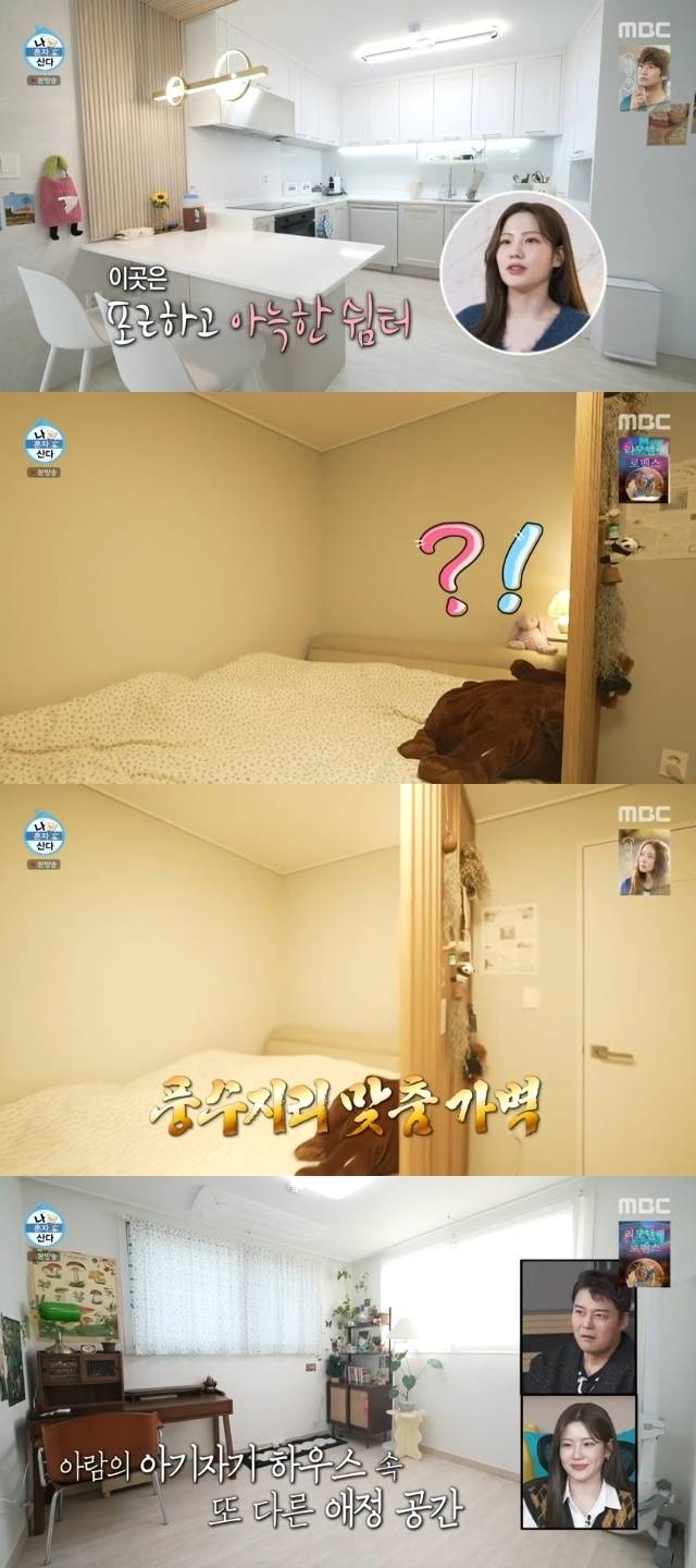 MBC ‘나 혼자 산다’ 캡처