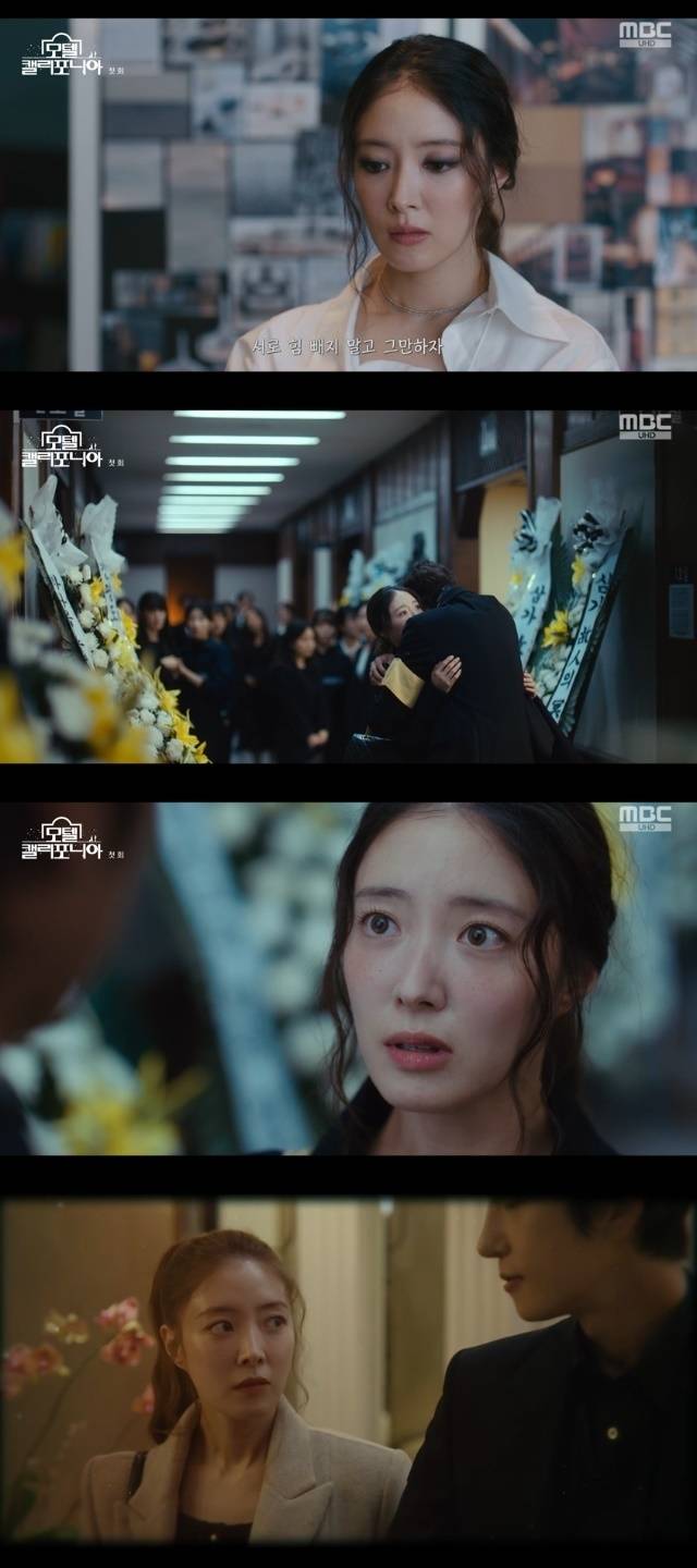 MBC ‘모텔 캘리포니아’ 캡처