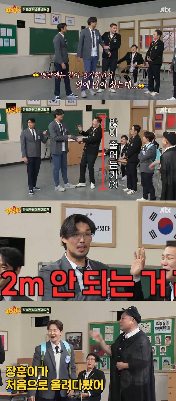JTBC ‘아는 형님’ 캡처