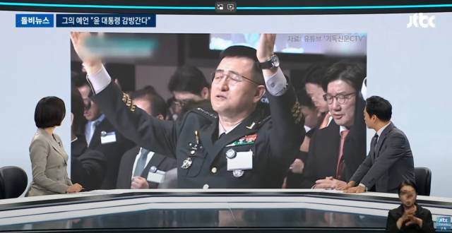 ▲ⓒJTBC돌비뉴스 화면 갈무리