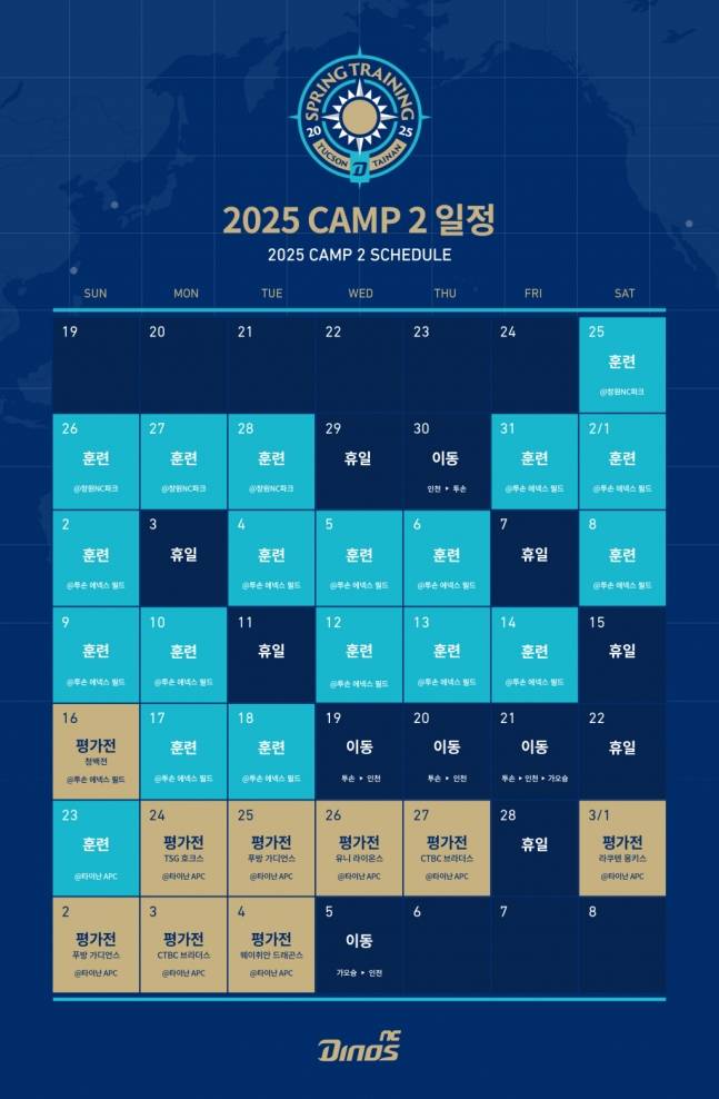 NC 다이노스 2025시즌 스프링캠프 일정. /그래픽=NC 다이노스 제공
