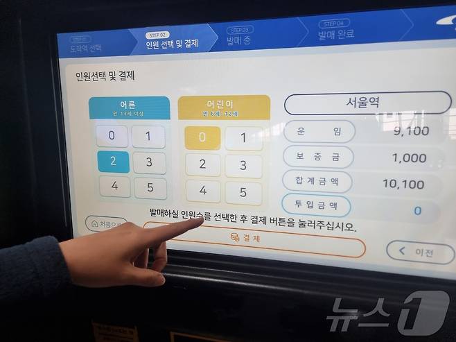 한 외국인 관광객이 인천공항 1터미널역에서 신용카드를 이용해 1회용 교통카드를 구입하고 있다. / 뉴스1