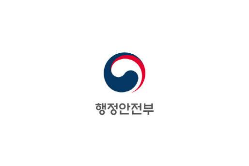 행정안전부