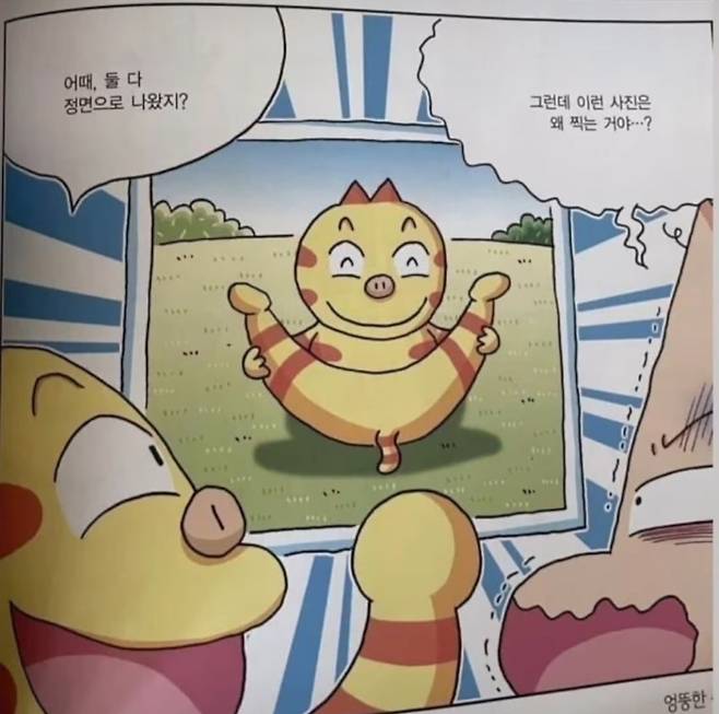 IMG_7907.jpeg 항문과 얼굴이 정면으로 보이게 사진찍는 방법