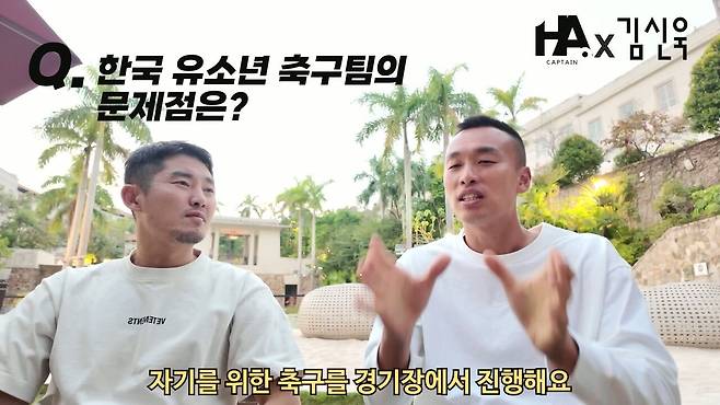 유소년 (9).jpg 전 국가대표 축구선수가 놀라는 한국 유소년 축구 문화