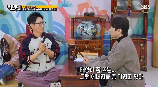 런닝맨)올해도 천천히 가라는 지석진 사주ㅋㅋㅋ