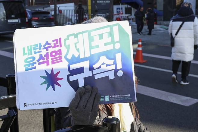 서울 전역에 올 겨울 첫 한파주의보가 발효된 지난 9일 서울 용산구 한남동 대통령 관저 인근에서 진보단체 회원들이 윤 대통령 탄핵·체포 구속 촉구 집회를 하고 있다. 사진=임형택 기자