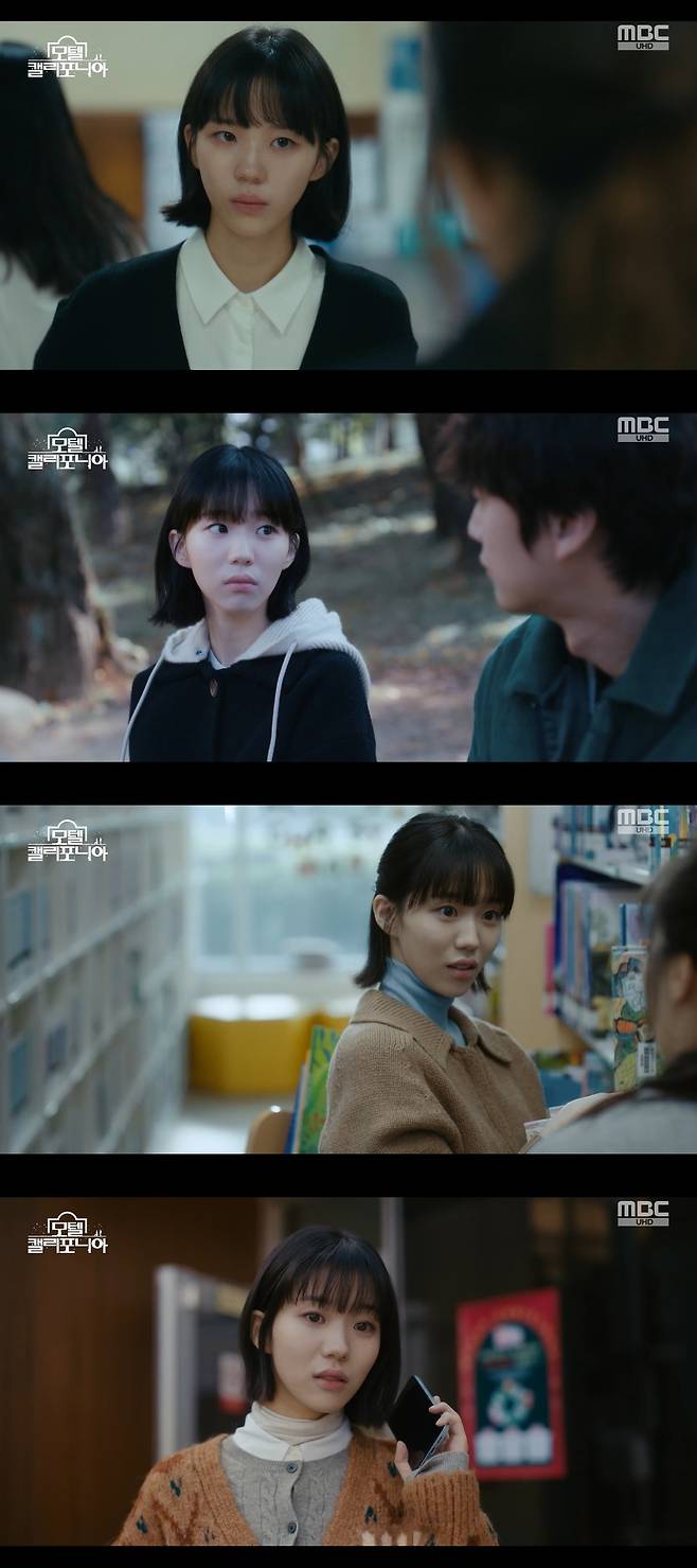 사진=MBC ‘모텔 캘리포니아’