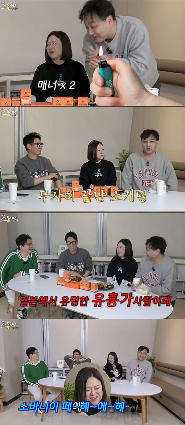 사진=채널 ‘조동아리’