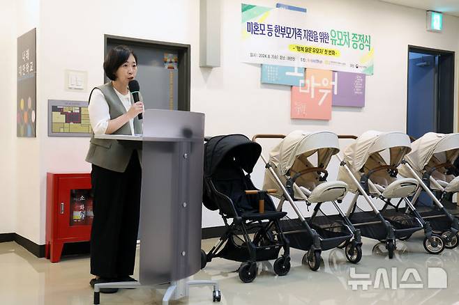 [서울=뉴시스] 박진희 기자 = 신영숙 여성가족부 차관이 지난해 8월7일 서울 서대문구 애란원에서 미혼모 등 위기임산부 지원확대를 위한 한부모가족 지원 행사인 ‘행복 담은 유모차’ 증정식에 참석하여 인사말을 하고 있다 2024.08.07. pak7130@newsis.com
