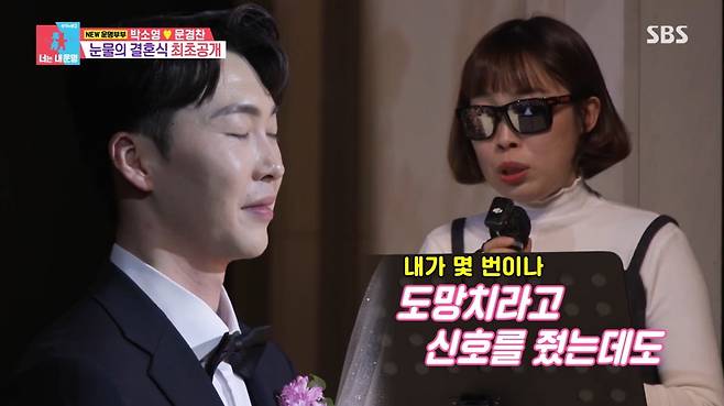 사진=SBS '동상이몽2'