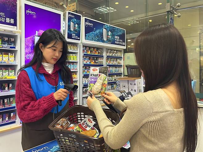 (GS리테일 제공)