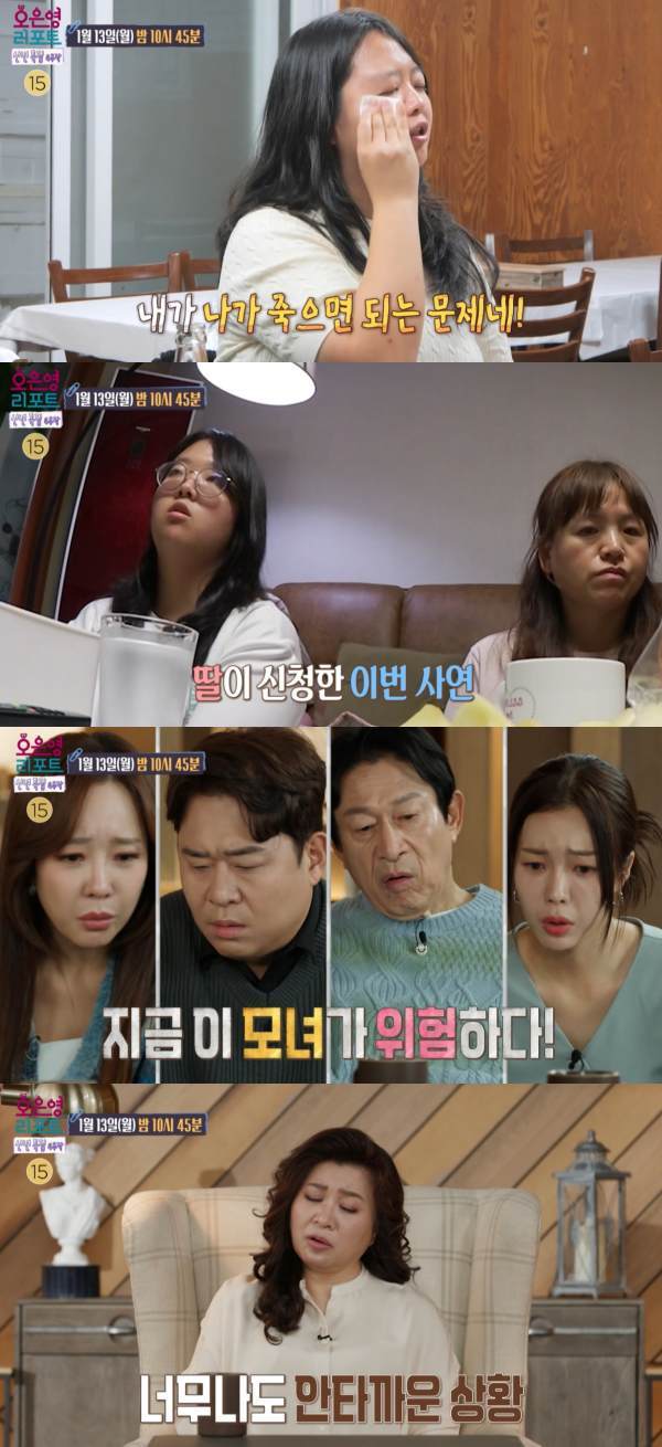 사진 제공=MBC '결혼지옥'