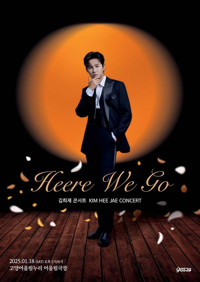 김희재 단독 콘서트 ‘HEERE WE GO’ (제공: 쇼7)