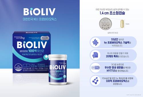 바이오리브 100억 유산균. [자료:hy]