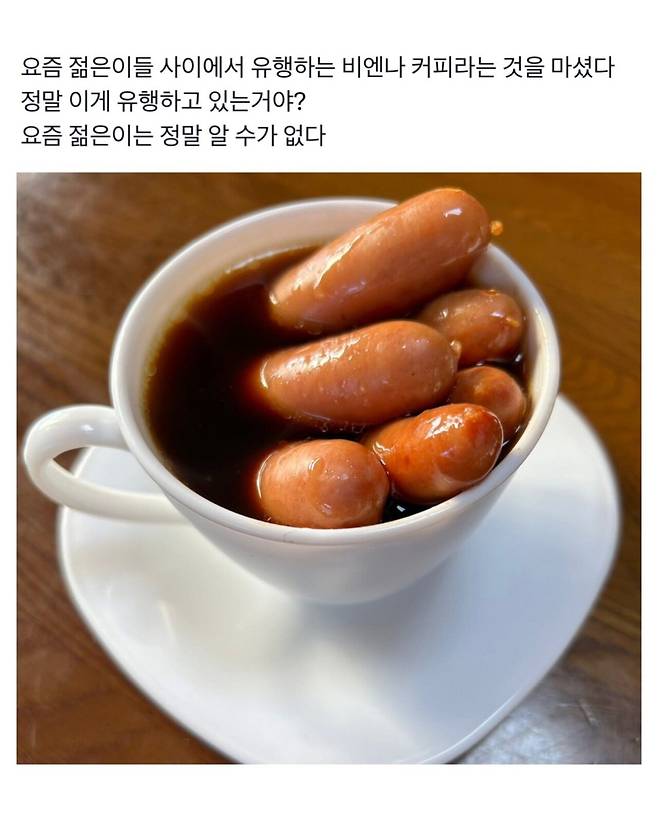 IMG_5796.jpeg 비엔나커피