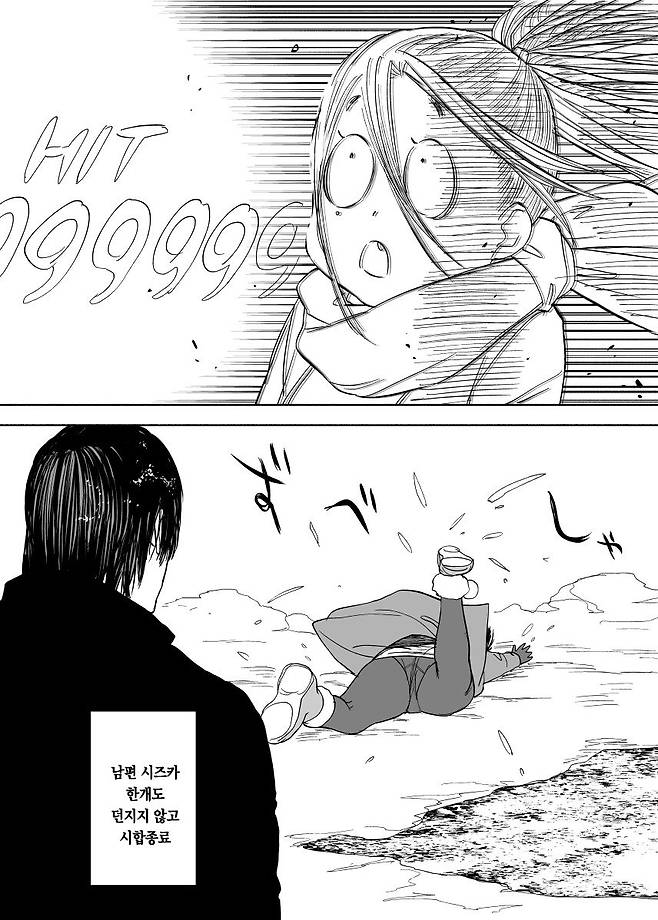 1945e9e1b9c5434be.png.ren.jpg 알콩달콩 부부가 눈싸움하는 만화.manhwa