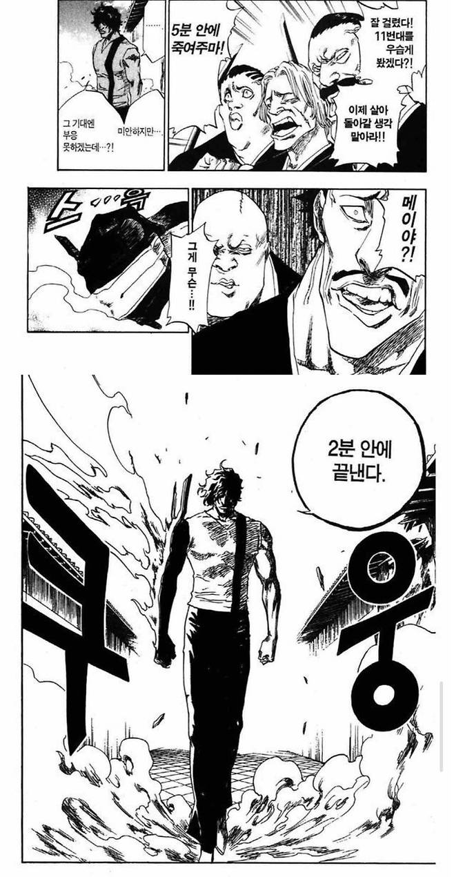 Screenshot_20250113_211357_Samsung Internet.jpg 블리치 잇가쿠 재평가