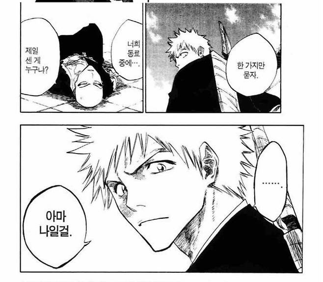 Screenshot_20250113_211112_Samsung Internet.jpg 블리치 잇가쿠 재평가