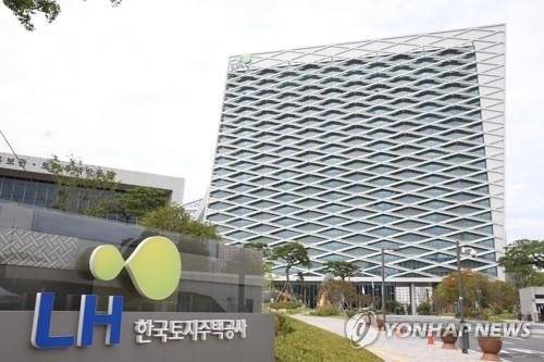 한국토지공사 본사 사옥. 연합뉴스