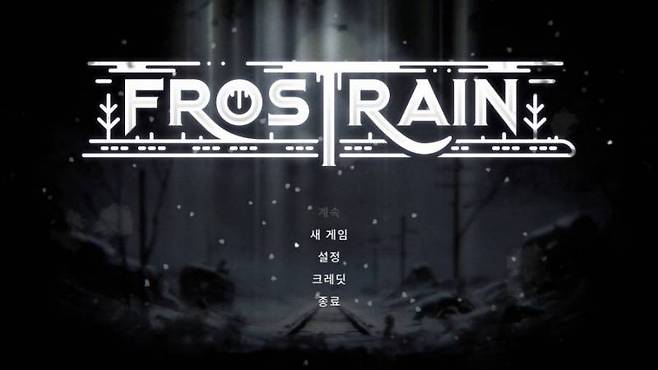 프로스트레인