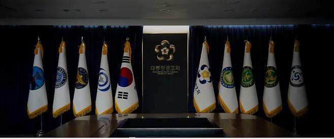 대통령 경호처 및 관계기관 상징 마크(CI). 대통령 경호처 누리집 갈무리