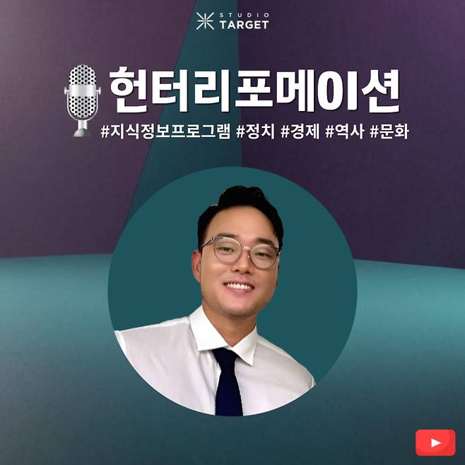 ‘헌터리포메이션’&nbsp;