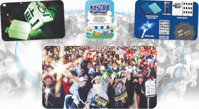 윤석열 대통령 탄핵소추안이 가결된 지난달 14일 서울 여의도 국회 앞에서 열린 집회에 참석한 시민들이 다양한 응원봉과 ‘즉각탄핵’ 푯말을 들고 환호하고 있다. 위 왼쪽은 지난달 6일 한 시민이 아이돌 그룹 NCT의 연두색 응원봉에 ‘탄핵’ 문구를 붙이고 촛불집회에 참석한 모습. 더불어민주당이 지난해 8월 개최한 당원 중심 체험형 팝업스토어인 ‘블루페’ 포스터(가운데)와 조국혁신당의 신년맞이 굿즈 상품 소개. 페이지 화면(오른쪽). 연합뉴스, 조국당·민주당 홈페이지 갈무리