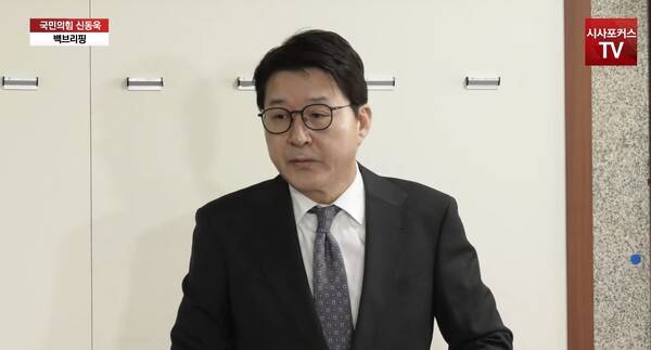 ▲신동욱 국민의힘 수석대변인이 13일 비대위 회의 후 백브리핑에서 윤석열 대통령 체포영장의 집행이 불법이라는 지도부 입장과 관련해 법원 영장이 불법이란거냐는 질문에 토론은 사양하겠다고 답을 피하고 있다. 사진=시사포커스TV 영상 갈무리