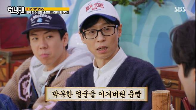 SBS ‘런닝맨’ 캡처