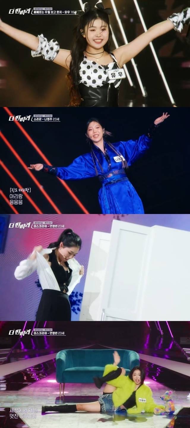 KBS 2TV ‘더 딴따라’ 캡처