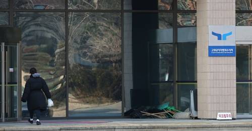 고위공직자범죄수사처 [연합뉴스 제공]