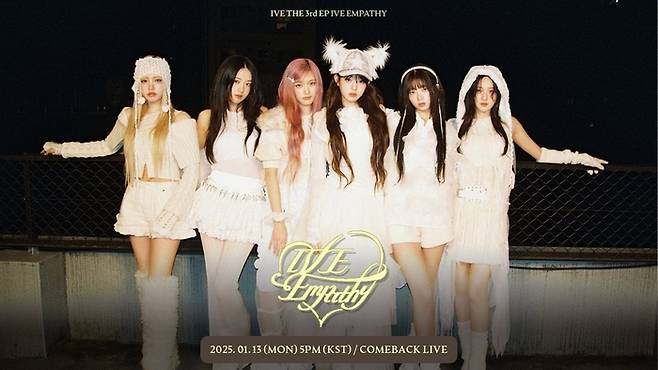 아이브. 스타쉽엔터테인먼트