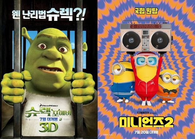 슈렉4, 미니언즈2