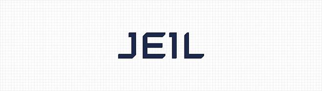 제일건설 CI  [제일건설 누리집 제공. 재판매 및 DB 금지]