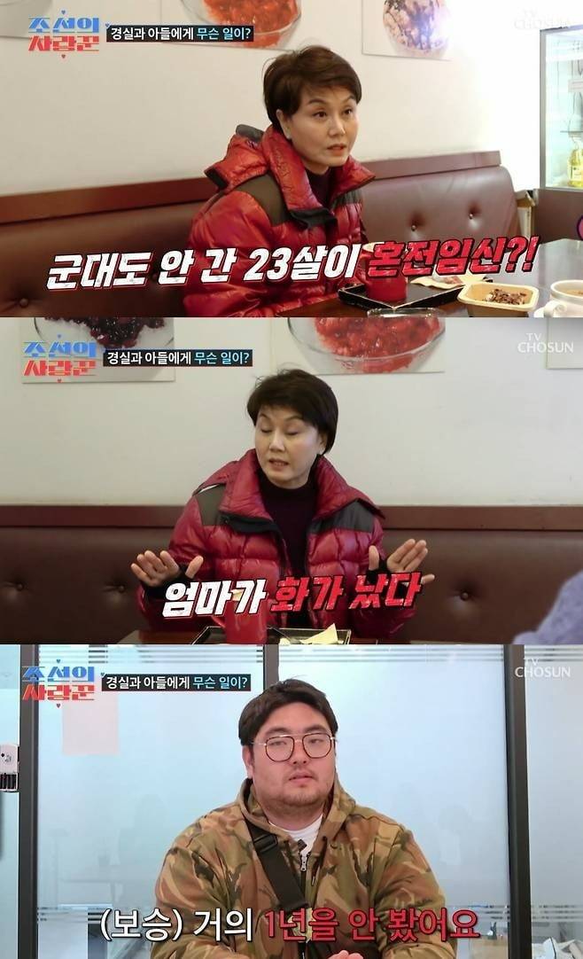 사진제공=TV조선