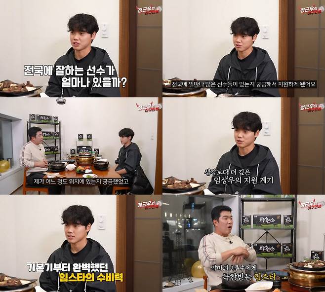 사진=정근우 유튜브 ‘야구인생’ 캡처