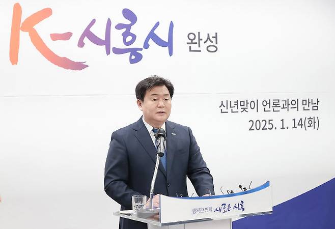 임병택 시흥시장이 14일 시청 글로벌센터에서 새해 기자회견을 하고 있다. (사진 = 시흥시 제공)