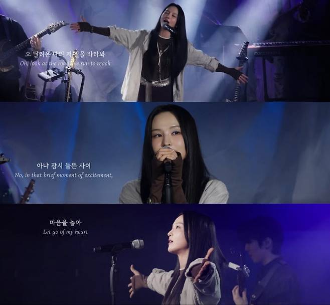 송소희 ‘낫 어 드림’ 라이브 클립 장면