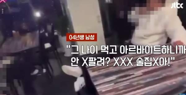 사진=JTBC '사건반장'