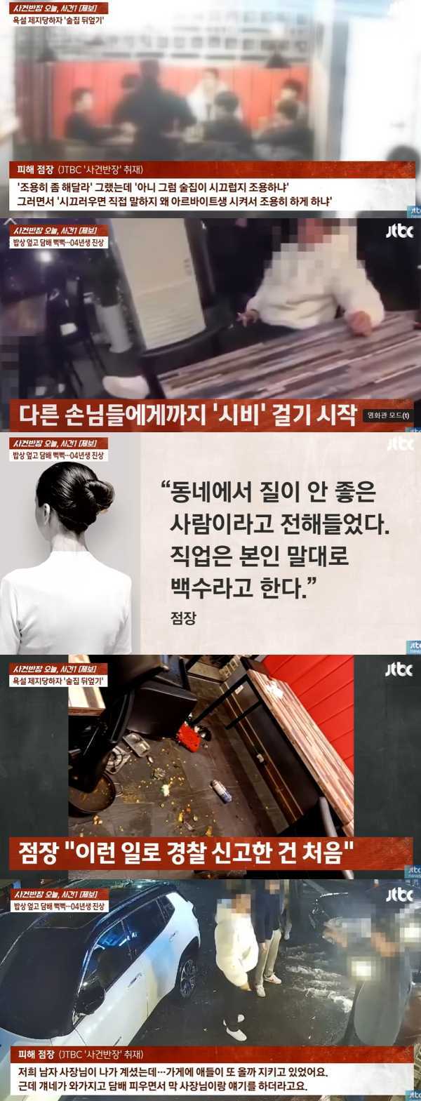 사진=JTBC '사건반장'