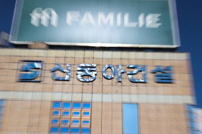 서울 용산구 이촌동 신동아건설 본사 모습. /연합뉴스