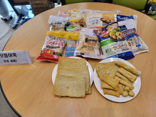 어묵 비교. 임은수 기자