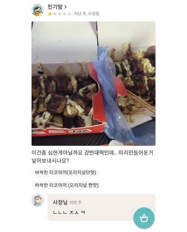 배민 사장의 레전드 리뷰.jpg