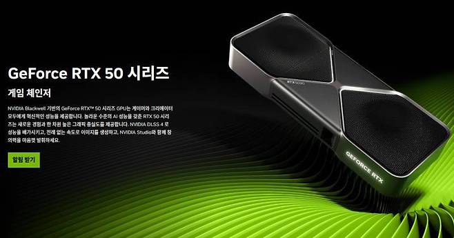 RTX 50 시리즈