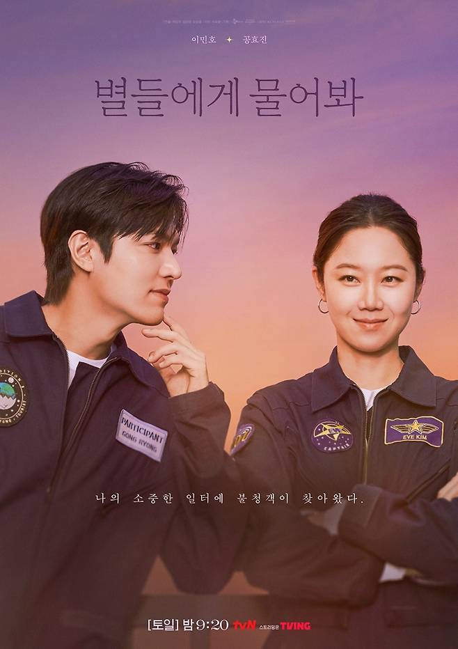 사진=tvN