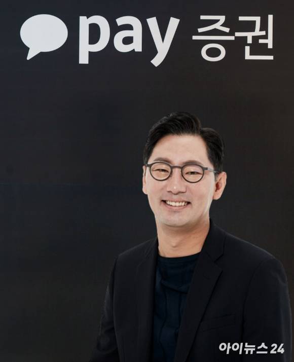 신호철 카카오페이증권 대표 [사진=카카오페이·아이뉴스24DB]