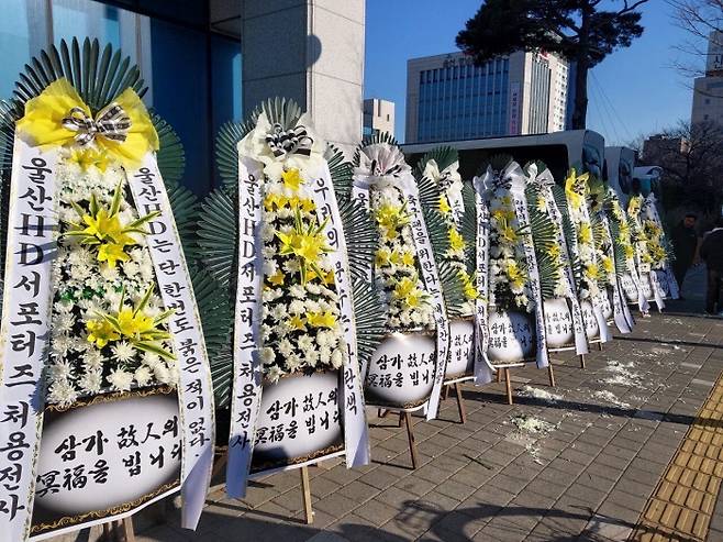 울산HD 팬들이 보낸 근조화환이 13일 울산시청 남문에 세워져 있다.  울산 서포터 처용전사 제공