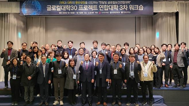 13일 ‘글로컬대학30 프로젝트 연합대학 3차 워크숍’에 참석한 한달빛 글로컬보건연합대학 관계자들이 기념촬영을 하고 있다. 대구보건대 제공
